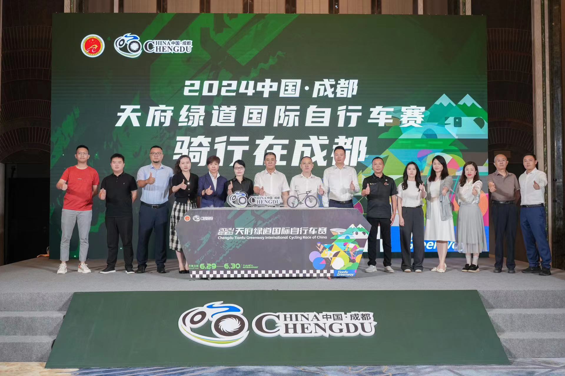 再战蓉城,2024中国·成都天府绿道国际自行车赛 重磅回归