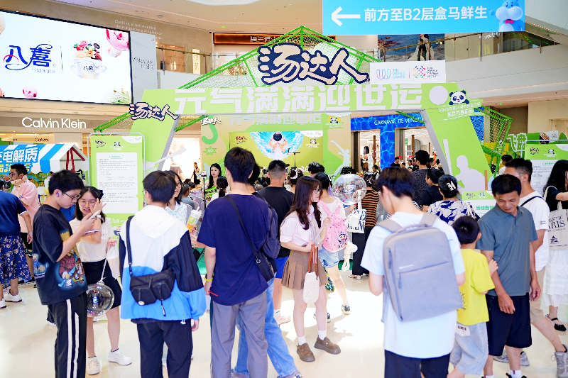 解锁世运文化新体验，系列主题活动点燃全民运动热情