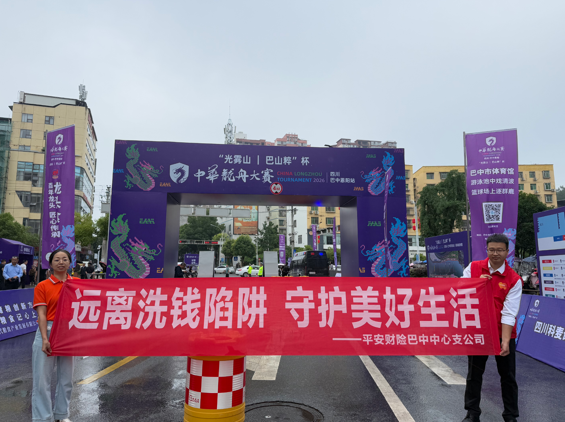 “五维联动筑防线” 平安产险巴中中心支公司开展“防非”系列宣传活动