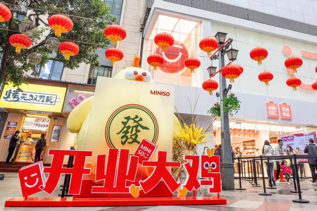 名创优品全国首家旗舰店亮相成都，助力城市消费提质升级