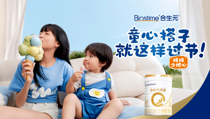 2024年父亲节，合生元携手中亿孕婴童帮你找个“童心搭子”
