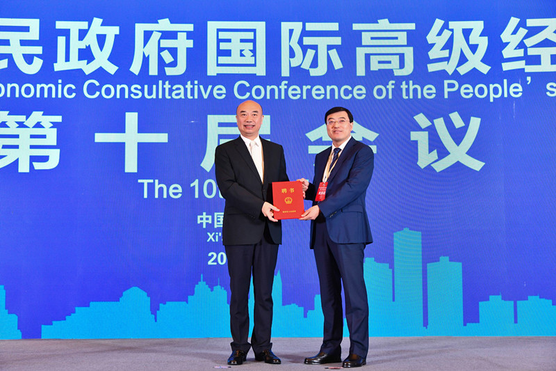 潘刚等企业家受聘为陕西省人民政府国际高级经济顾问