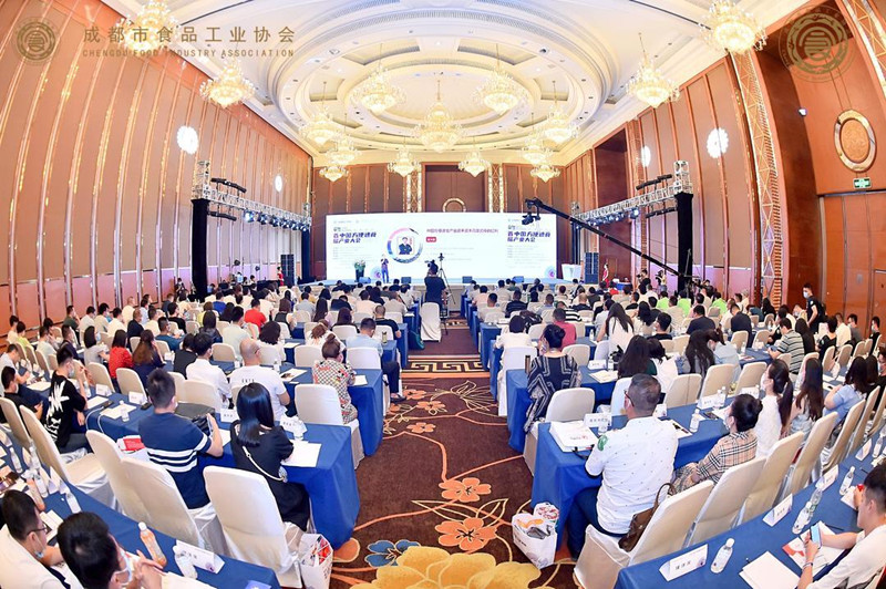 2020首届中国方便速食产业大会成都圆满举行