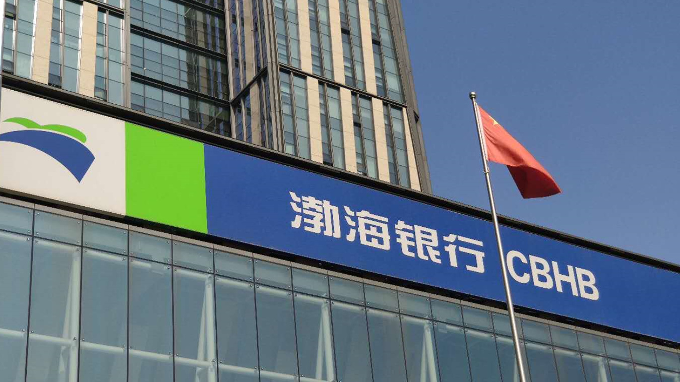 金融活水精准滴灌 渤海银行全力支持科技创新企业发展