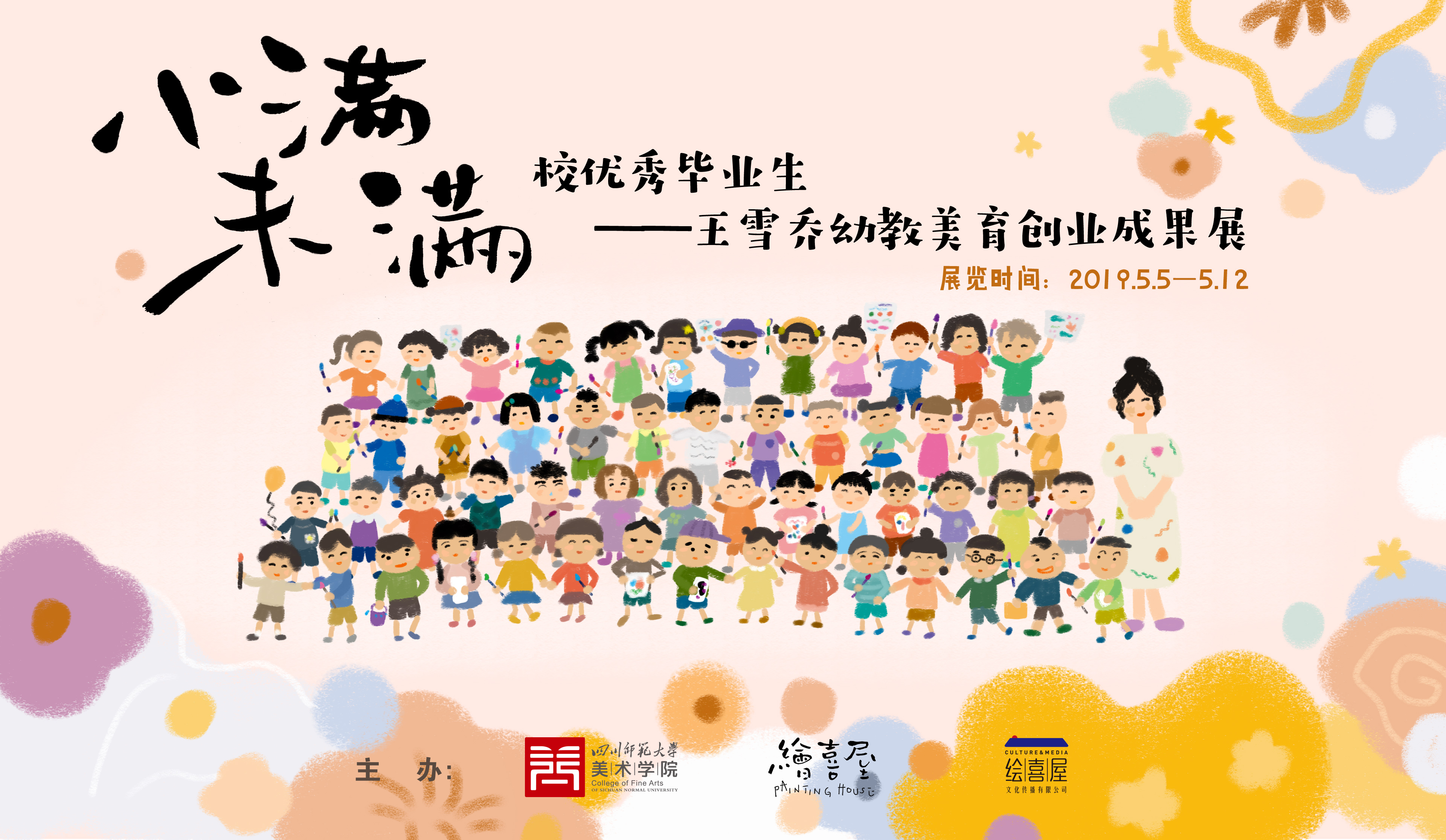 90后"宝藏女孩"变身美术老师,画出艺术教育一片天