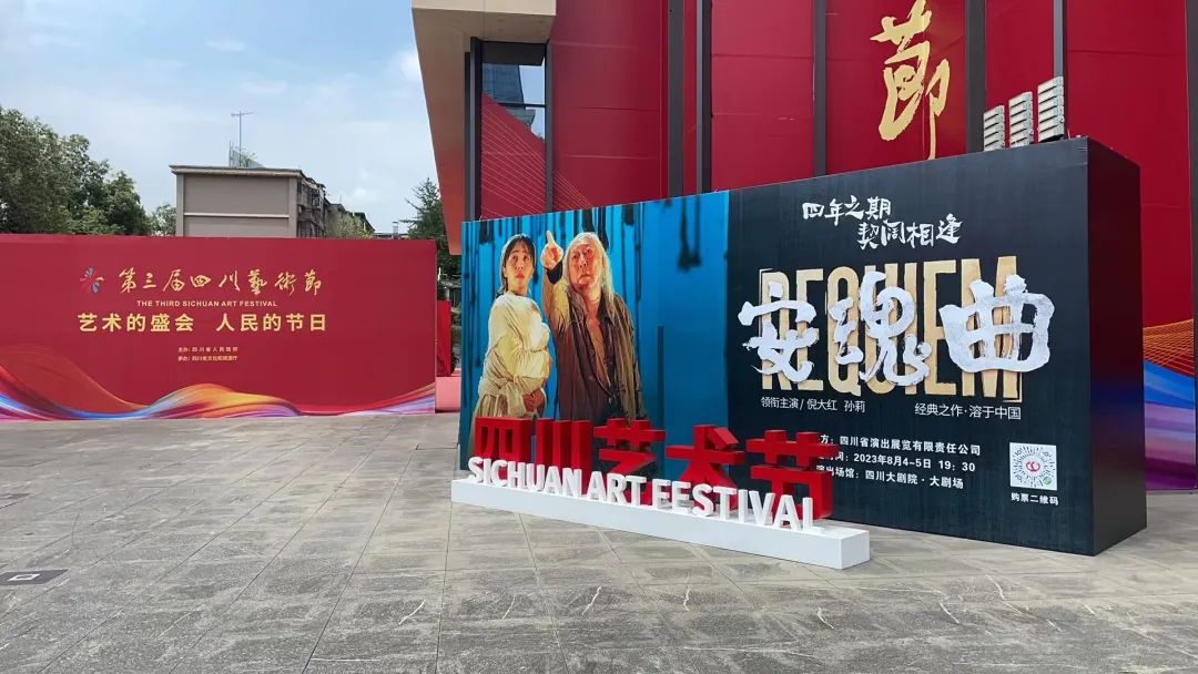 倪大红孙莉出演以色列国宝剧目《安魂曲》好评如潮的话剧再度回归!