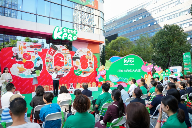 又一新品牌启幕！成都国际美食之都队伍再壮大