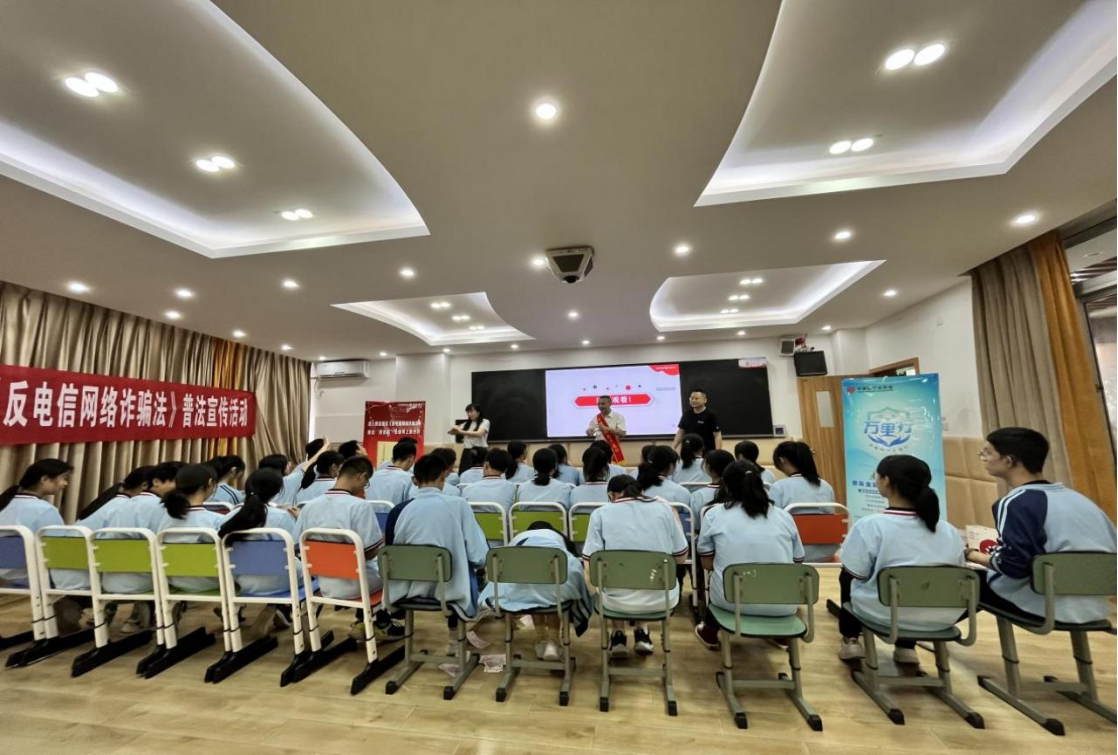 浙商银行成都分行积极开展《反电信网络诈骗法》普法宣传活动
