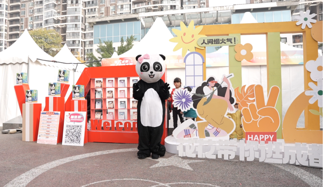成都市成华区:主题消费生活周走入社区