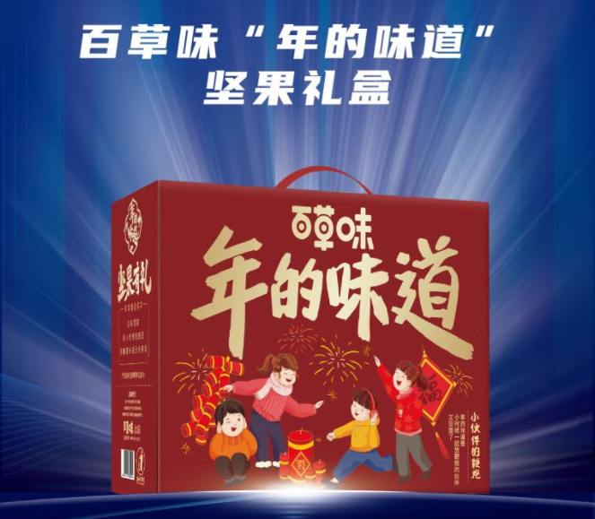 深耕年货场景11年!百草味年的味道坚果礼盒荣获“年度产品”奖