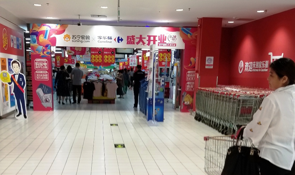 成都18店同开 苏宁易购9月28日正式入驻家乐福