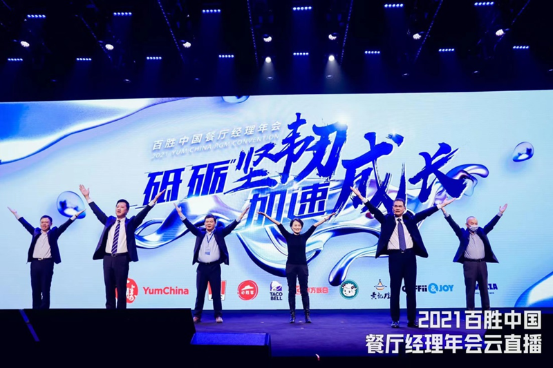 百胜中国全面升级福利 新增餐厅经理百万医疗险
