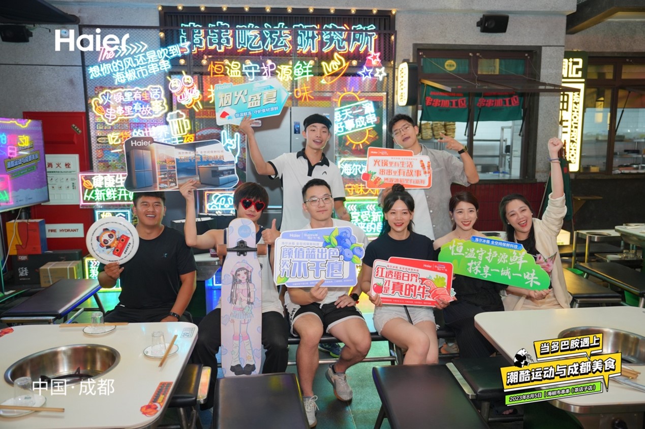 海尔博观冰箱邂逅潮酷运动与成都美食,引领多巴胺保鲜新生活