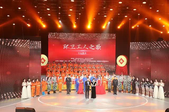 致敬唤醒黎明的人 献礼环卫工人的“春晚”