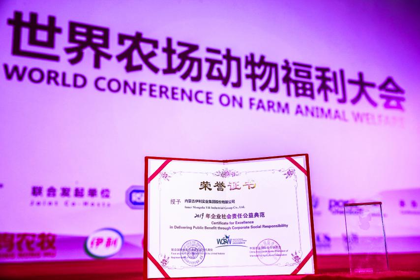 伊利倡导绿色理念 引领消费新时尚