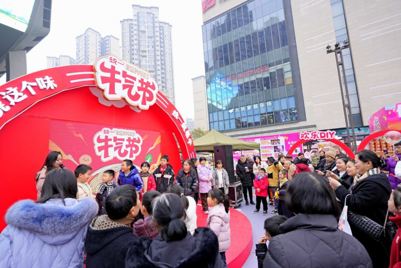 情绪价值拉满!统一“牛气节” 点亮内江