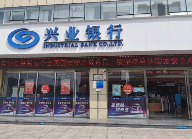 兴业银行德阳分行开展全民国家安全教育宣传活动