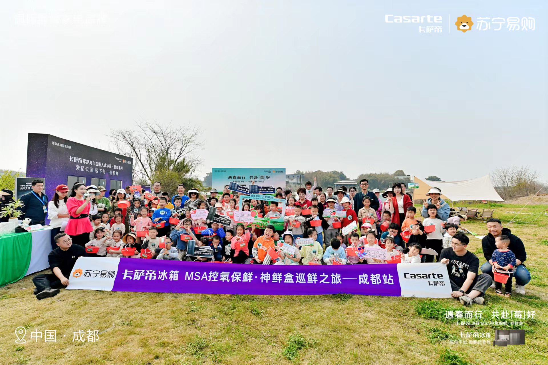 卡萨帝“繁星”系列冰箱新品首次亮相 成都百组家庭抢“鲜”体验