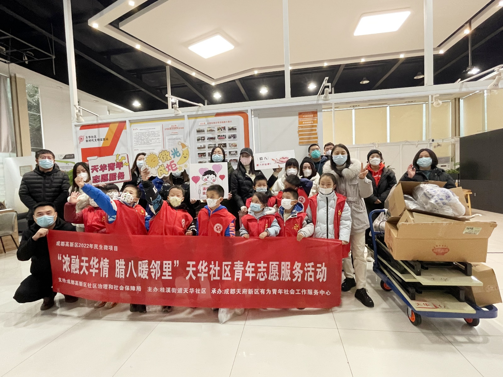 “浓融天华情 腊八暖邻里”成都高新区桂溪街道天华社区开展青年志愿服务活动