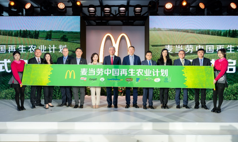 保障新鲜食材，引领绿色未来 麦当劳中国官宣“再生农业计划”