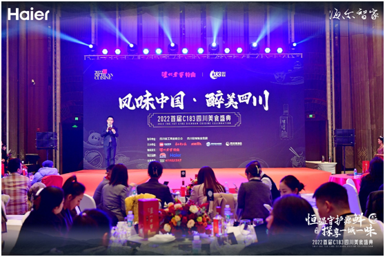 科技助力四川美食盛典  海尔博观冰箱恒温守护食材源鲜