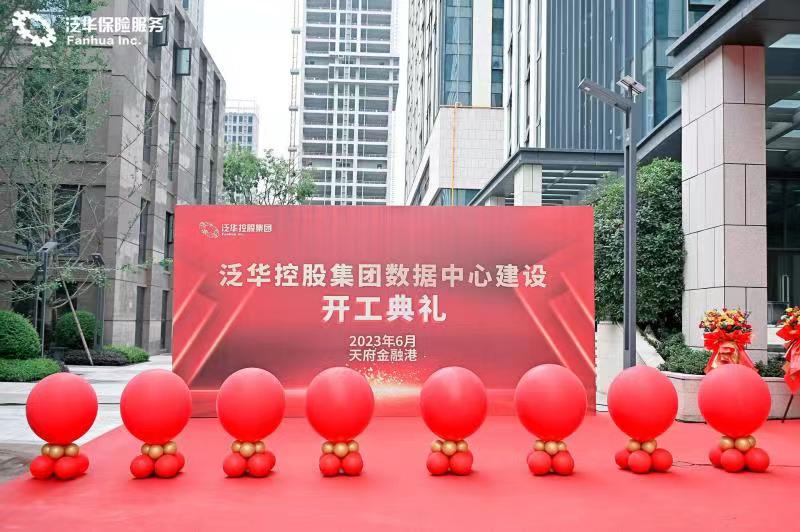 国内保险中介首个行业数据中心IDC,落户眉山天府新区