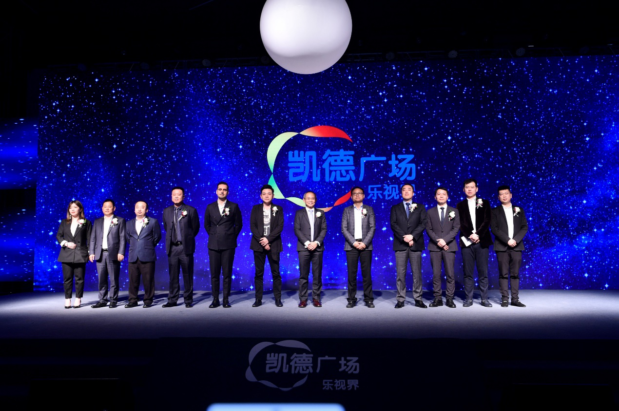 凯德广场·乐视界潮LIFE概念发布会重磅启幕