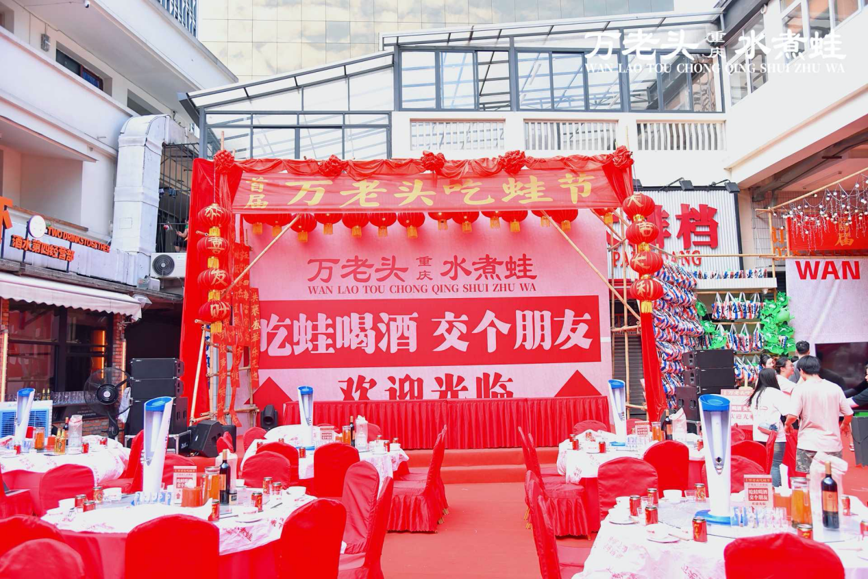 吃蛙还能过节?万老头重庆水煮蛙,轻松实现吃蛙自由